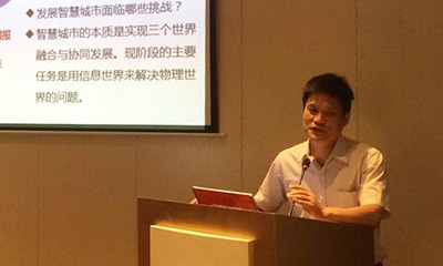 杨冰之：十三五智慧城市发展规划前瞻