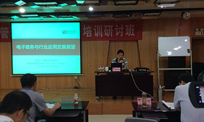 杨冰之：电子政务与行业应用发展展望