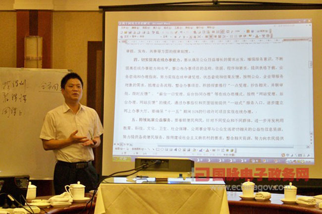 杨冰之：《国务院办公厅关于加强政府网站建设和管理工作的意见》解读