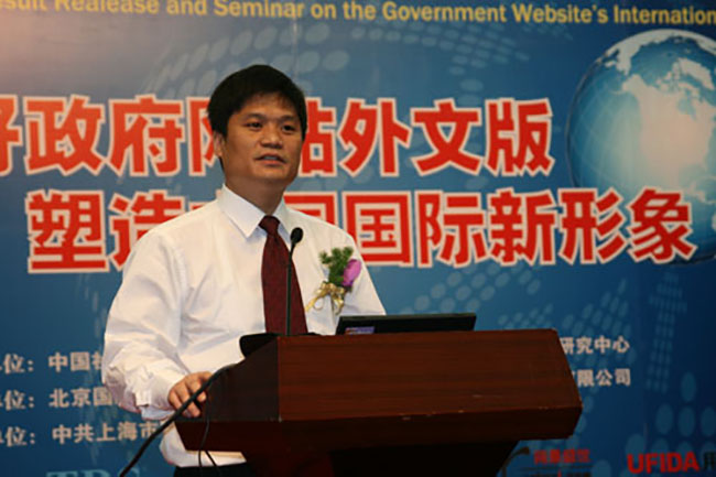 永乐高ylg888888互联政府网站评测研究中心主任、首席研究员杨冰之做主题发言