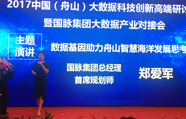 永乐高ylg888888集团总经理、首席规划师郑爱军女士