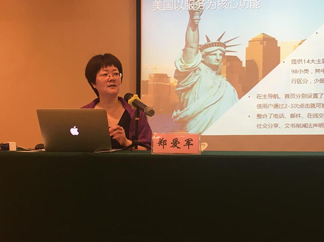 永乐高ylg888888互联总经理、首席规划师郑爱军在“上海市质监系统处级干部培训班”上就《互联网+时代政府信息化发展战略思考》做专题培训讲座