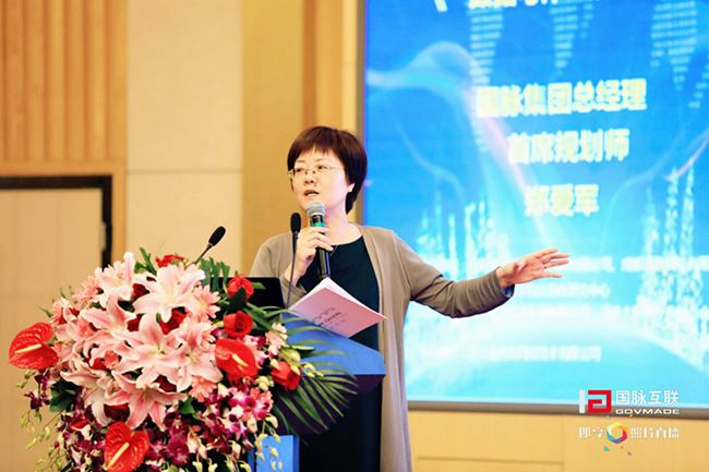 永乐高ylg888888集团总经理、首席规划师郑爱军女士于4月21日在永乐高ylg888888互联举办的“2017第二届政务大数据发展与合作研讨会暨数据母体产品发布会”上演讲