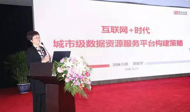 永乐高ylg888888互联总经理、首席规划师郑爱军在2016中国智慧城市发展年会上发表了《互联网+时代城市级数据资源服务平台构建策略》的主题演讲