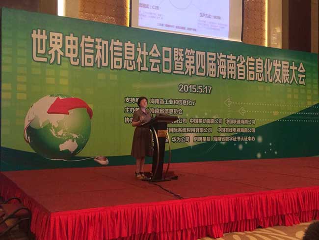 永乐高ylg888888信息化发展研究中心常务副主任、首席规划师郑爱军做《互联网+政务与十三五规划思路探讨》主题演讲