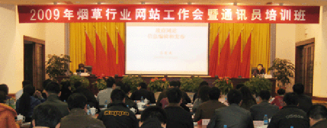北京永乐高ylg888888互联信息顾问有限公司总经理、首席规划师郑爱军女士应邀出席会议，并做专题培训