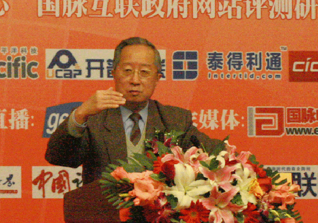 中国互联网协会常务副理事长、国家信息化专家咨询委员会委员高新民作主题发言