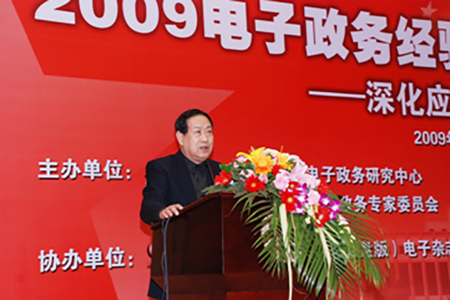 国家行政学院电子政务专家委员会副主任汪玉凯[专家博客推荐：汪玉凯]