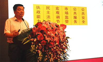 周德铭：政务信息资源目录编制与共享开放
