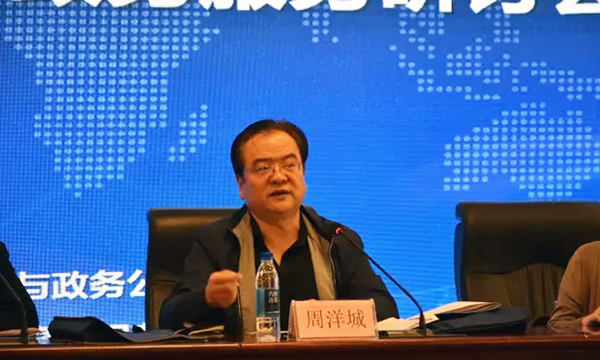 在“青海省政府信息与政务公开培训暨互联网+政务服务研讨会”上，青海省政府信息与政务公开办公室主任周洋城以《大数据与政府治理》为主题致开幕辞。