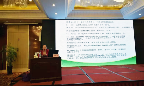 在“青海省政府信息与政务公开培训暨互联网+政务服务研讨会”上，青海省委党校公共管理教研部正教授李桂娥做了《政府信息公开理论与实践探讨》的主题发言。