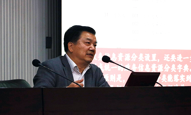 在广东“互联网+政务”大数据研讨会上，中国信息协会特约副会长、电子政务理事会常务副理事长周德铭分享《政务信息资源编目与管理》。