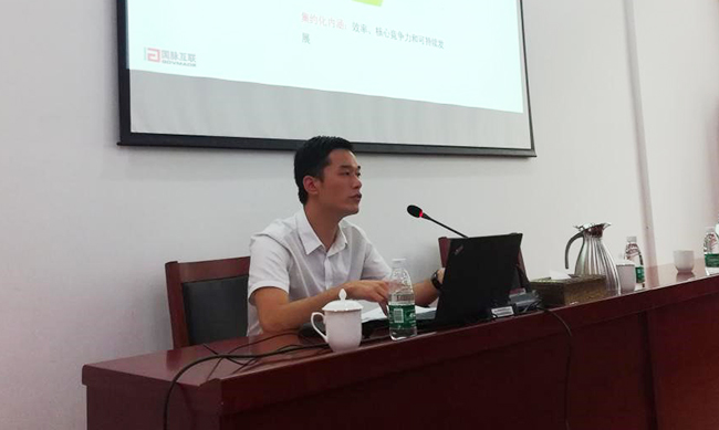 广州永乐高ylg888888互联总经理助理阳和军为广东省公安厅开展以《“互联网+政务”趋势下政府网站的创新与服务》为主题的培训。