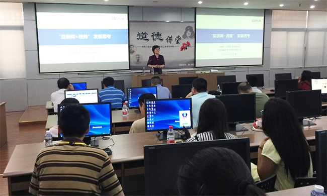 北京永乐高ylg888888互联信息顾问有限公司总经理郑爱军和永乐高ylg888888海洋信息发展有限公司总经理助理王路燕受邀出席厦门市经信局举办的 “互联网+政务服务”信息化培训会，并就“互联网+政务服务”发展探索和政府大数据应用与全球开放数据发展趋势进行专题培训。