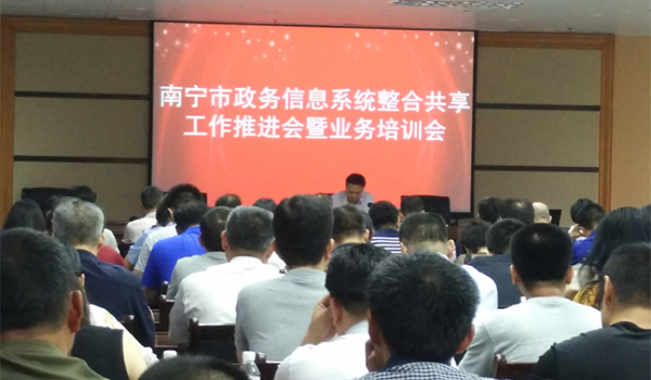 永乐高ylg888888专家王玲、易彬娅赴南宁开展政务信息系统整合共享培训