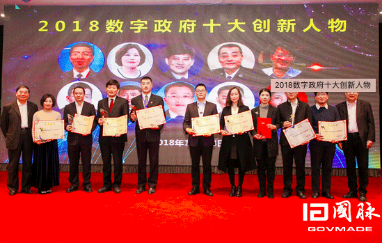 杨学山、汪玉凯为十大创新人物颁奖并合影